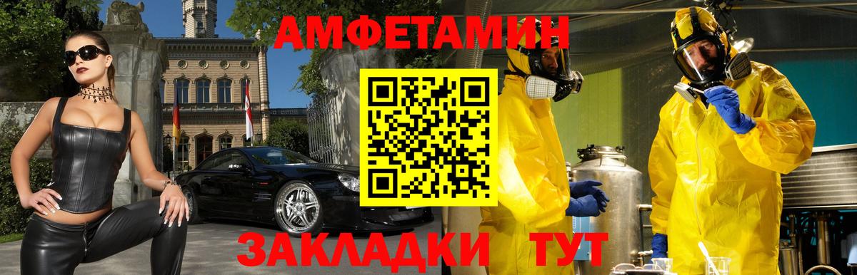 Amphetamine Premium Мурино