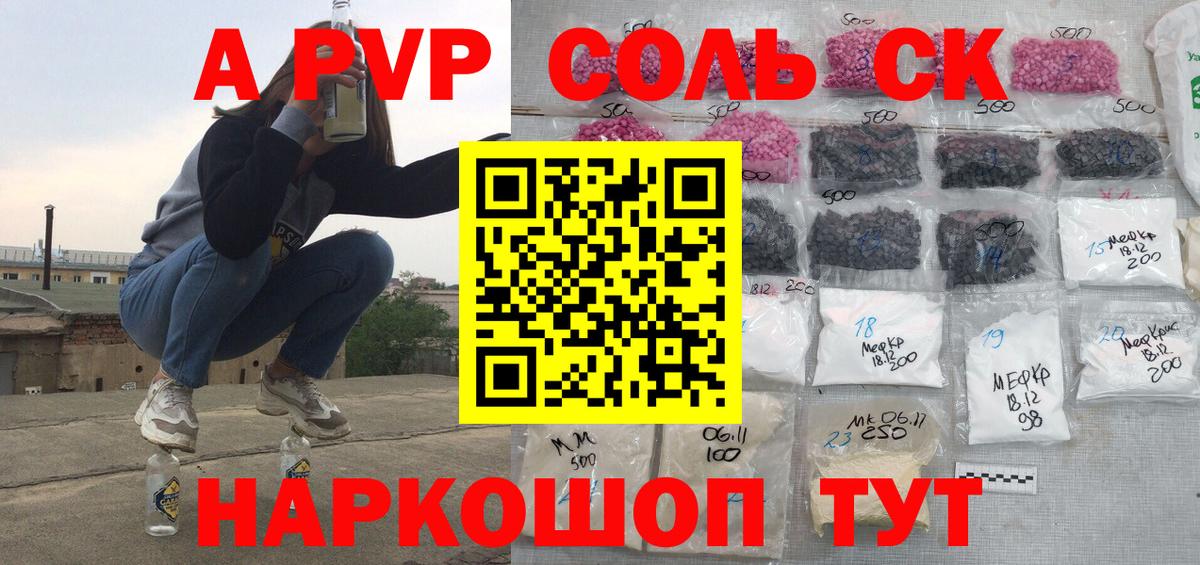 APVP СК  где можно купить   APVP крисы CK  Мурино  Альфа ПВП VHQ  Вход с VPN 