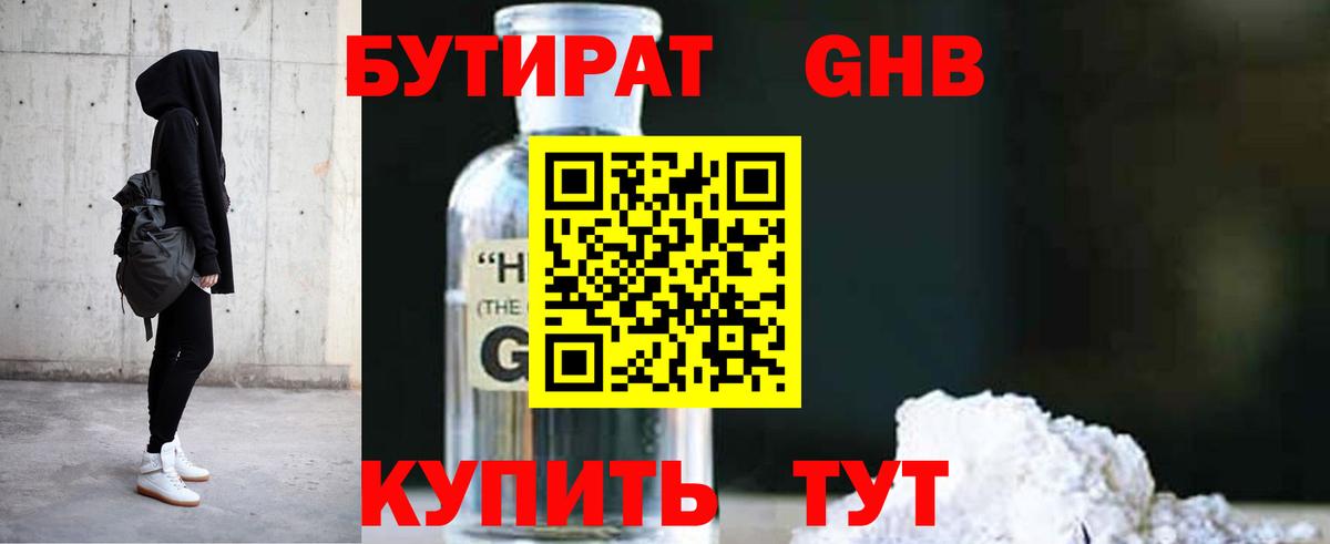 БУТИРАТ BDO  Вход с VPN  Мурино 