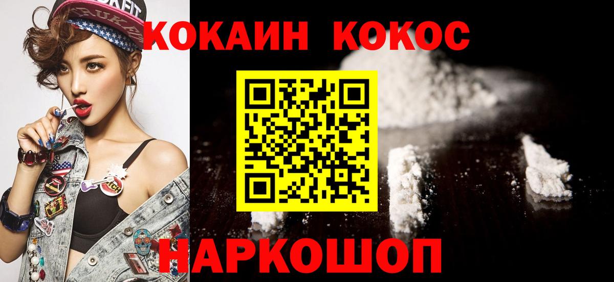 Cocaine Эквадор Мурино