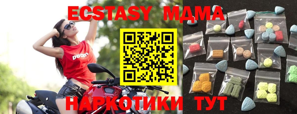 ЭКСТАЗИ круглые  Вход с VPN  Экстази 280мг  Мурино 