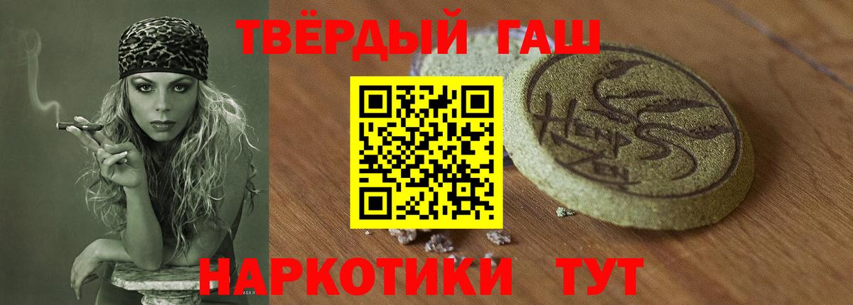 Мурино  ГАШ гашик  Вход с VPN  Гашиш VHQ 
