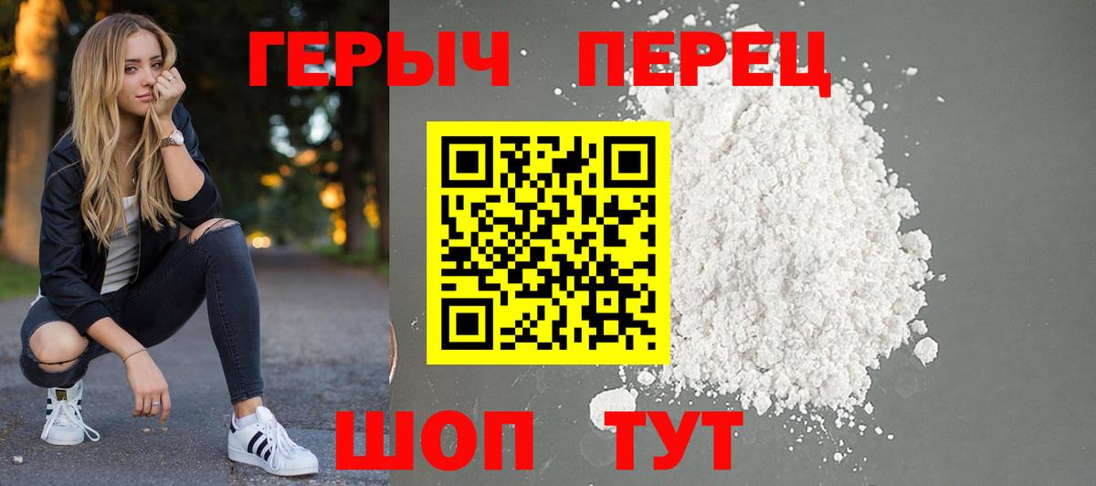 Героин гречка Мурино