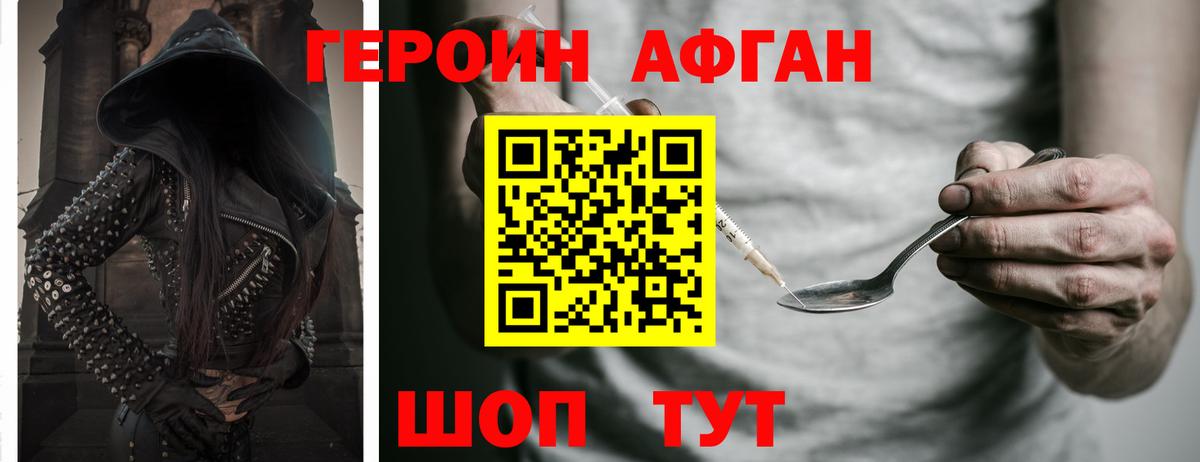 Героин  Героин VHQ  Вход с VPN  Мурино 
