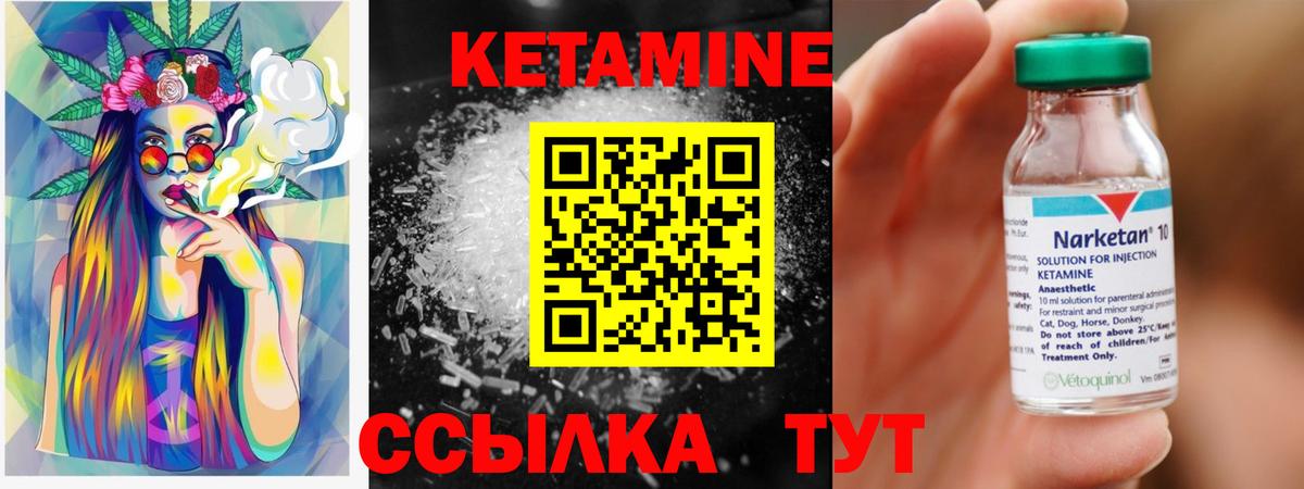 Кетамин VHQ  Вход с VPN  Мурино  КЕТАМИН ketamine 