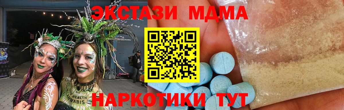 MDMA  MDMA VHQ  Вход с VPN  Мурино 