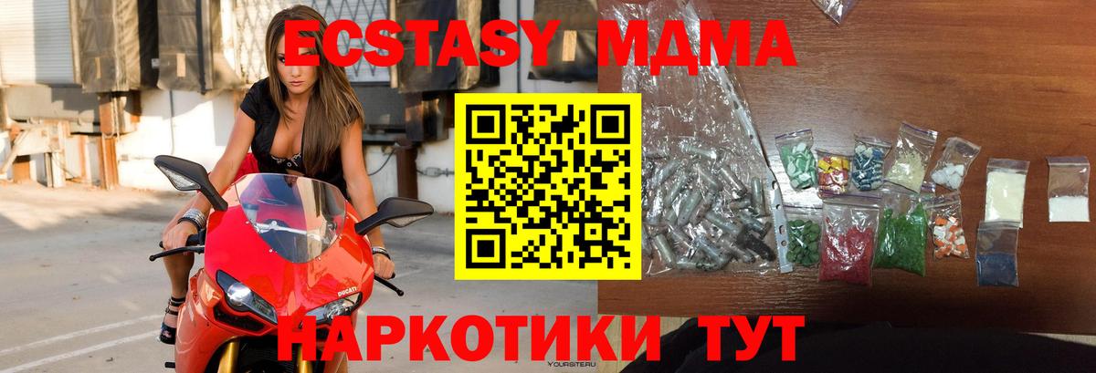 МДМА Molly Мурино