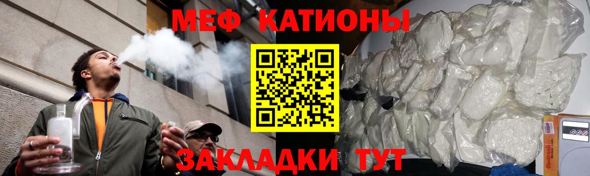 МЕФ кристаллы Мурино