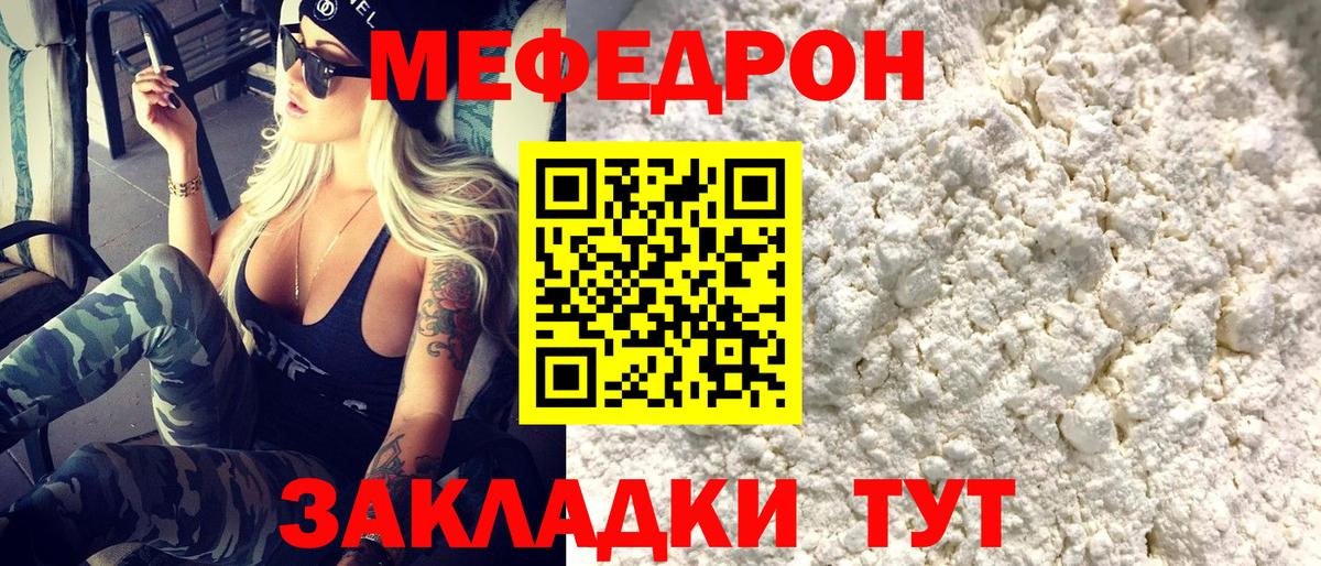 Меф mephedrone  Мефедрон  Мурино  Вход с VPN  Мефедрон мяу мяу 