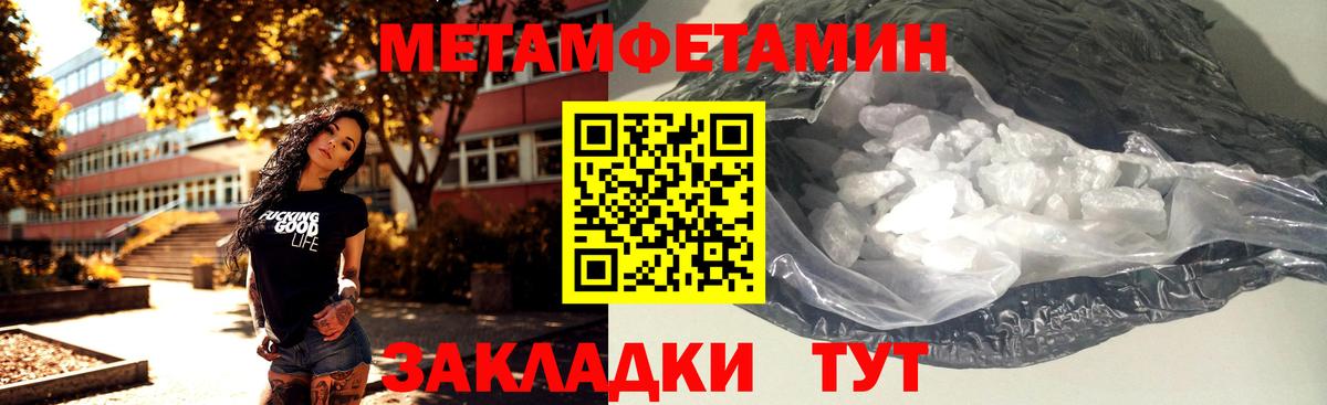 Метамфетамин витя  Метамфетамин витя  Вход с VPN  Мурино 
