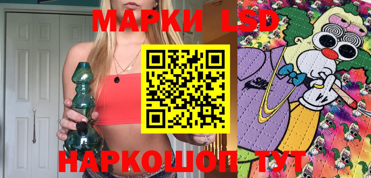 Наркотические марки 1,8мг Мурино