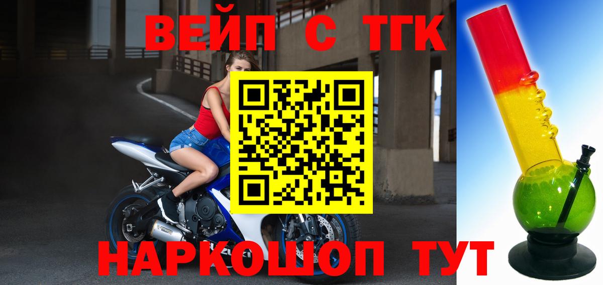 ТГК гашишное масло  цены наркотик  Вход с VPN  Мурино  Дистиллят ТГК вейп 
