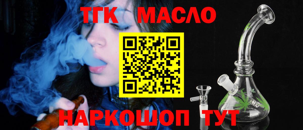 Дистиллят ТГК THC oil Мурино